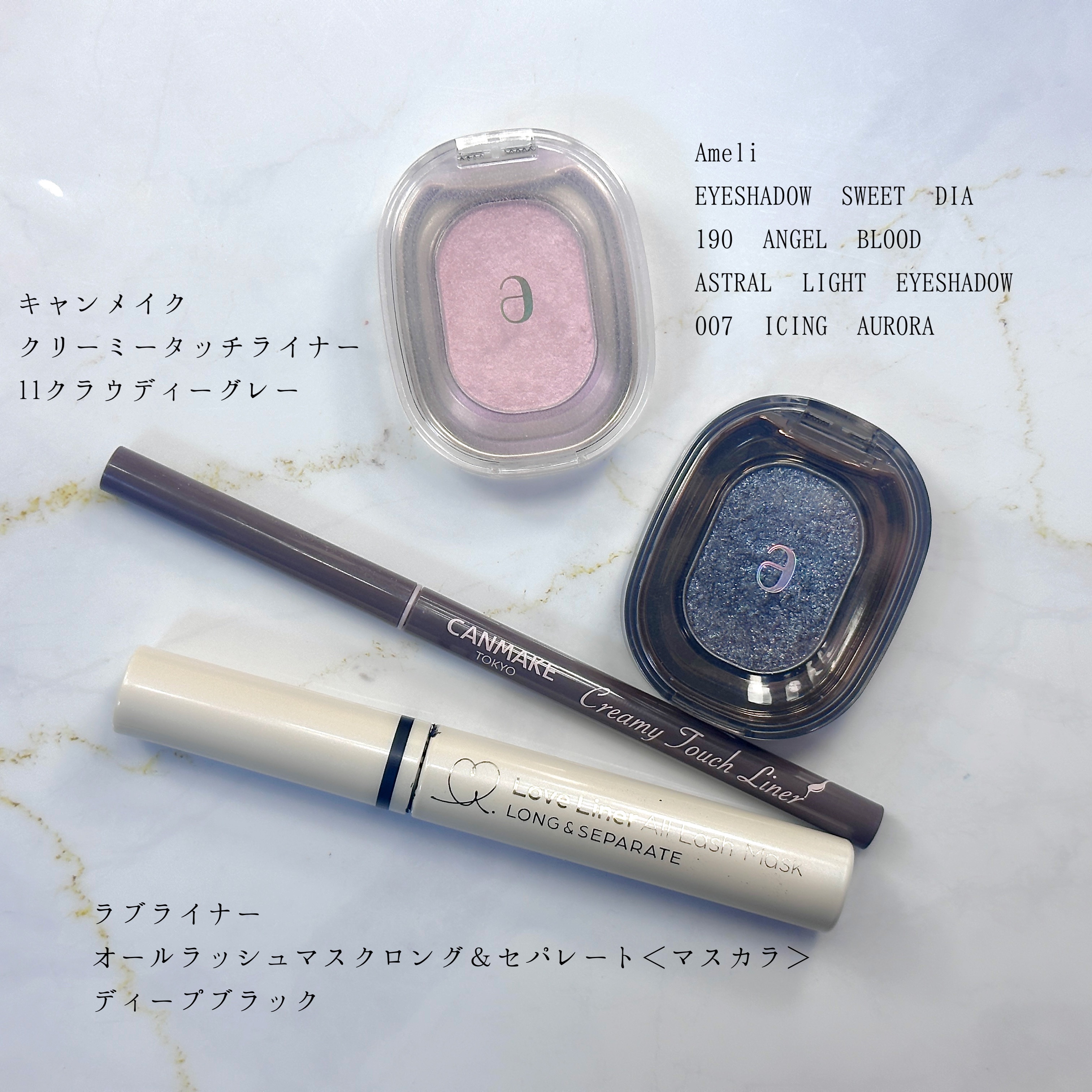 ASTRAL LIGHT EYESHADOW/Ameli/単色アイシャドウを使ったクチコミ（3枚目）