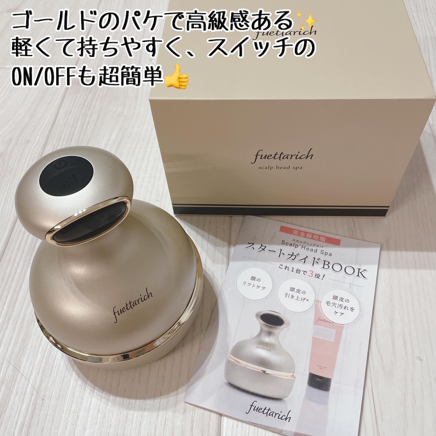 スカルプ ヘッドスパ/fuettarich (フエッタリッチ)/ヘッドマッサージャーを使ったクチコミ（2枚目）