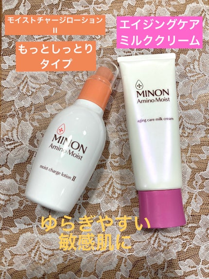 ミノン アミノモイスト モイストチャージ ローションII もっとしっとりタイプ/ミノン/化粧水を使ったクチコミ(1枚目)