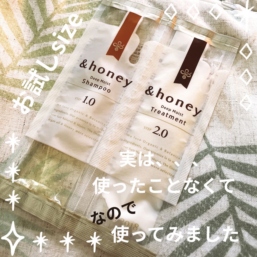 ディープモイスト シャンプー1.0／ヘアトリートメント2.0/&honey/市販シャンプーを使ったクチコミ（1枚目）