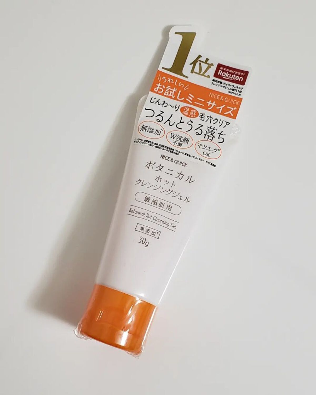 ボタニカルホットクレンジングジェル 30g/NICE ＆ QUICK/クレンジングジェルを使ったクチコミ（1枚目）