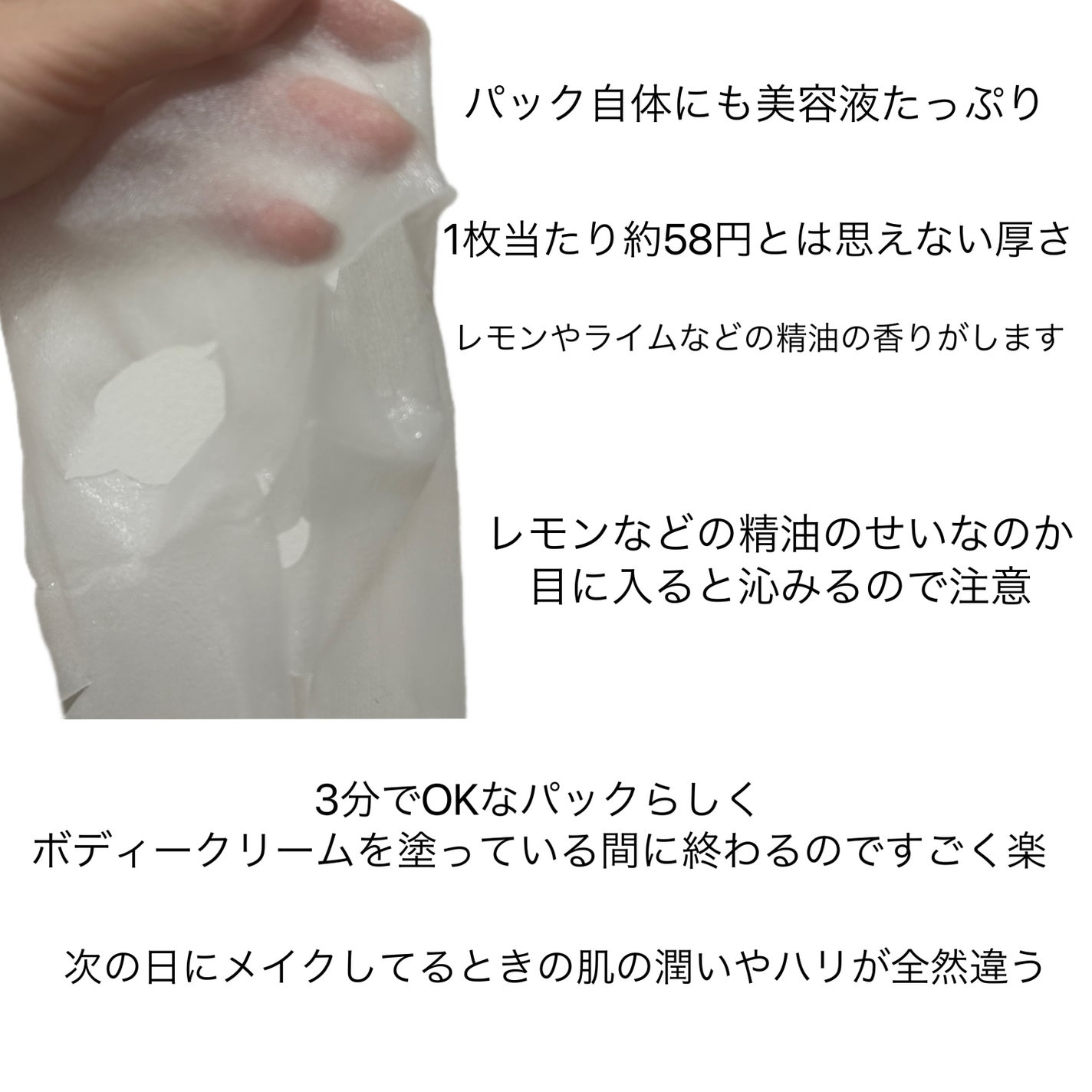 ザ・ダーママスク /クオリティファースト/シートマスク・パックを使ったクチコミ(3枚目)