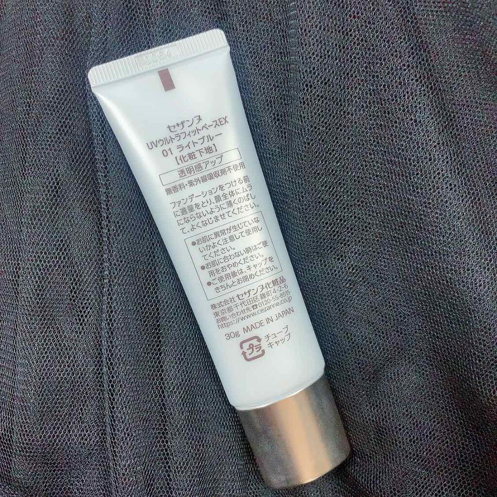 UVウルトラフィットベースN/CEZANNE/化粧下地を使ったクチコミ（2枚目）