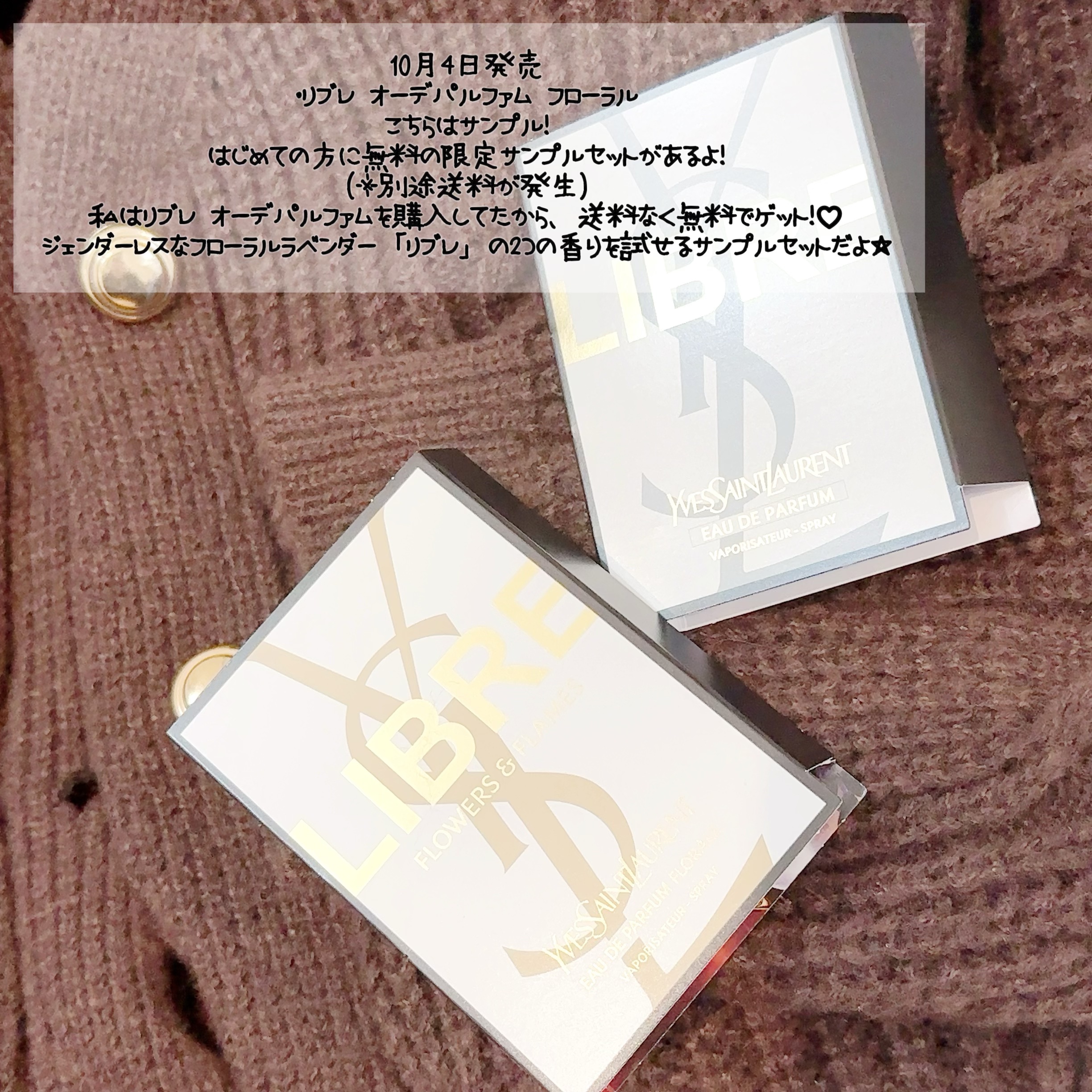 リブレ オーデパルファム/YVES SAINT LAURENT BEAUTE/香水(レディース)を使ったクチコミ（3枚目）