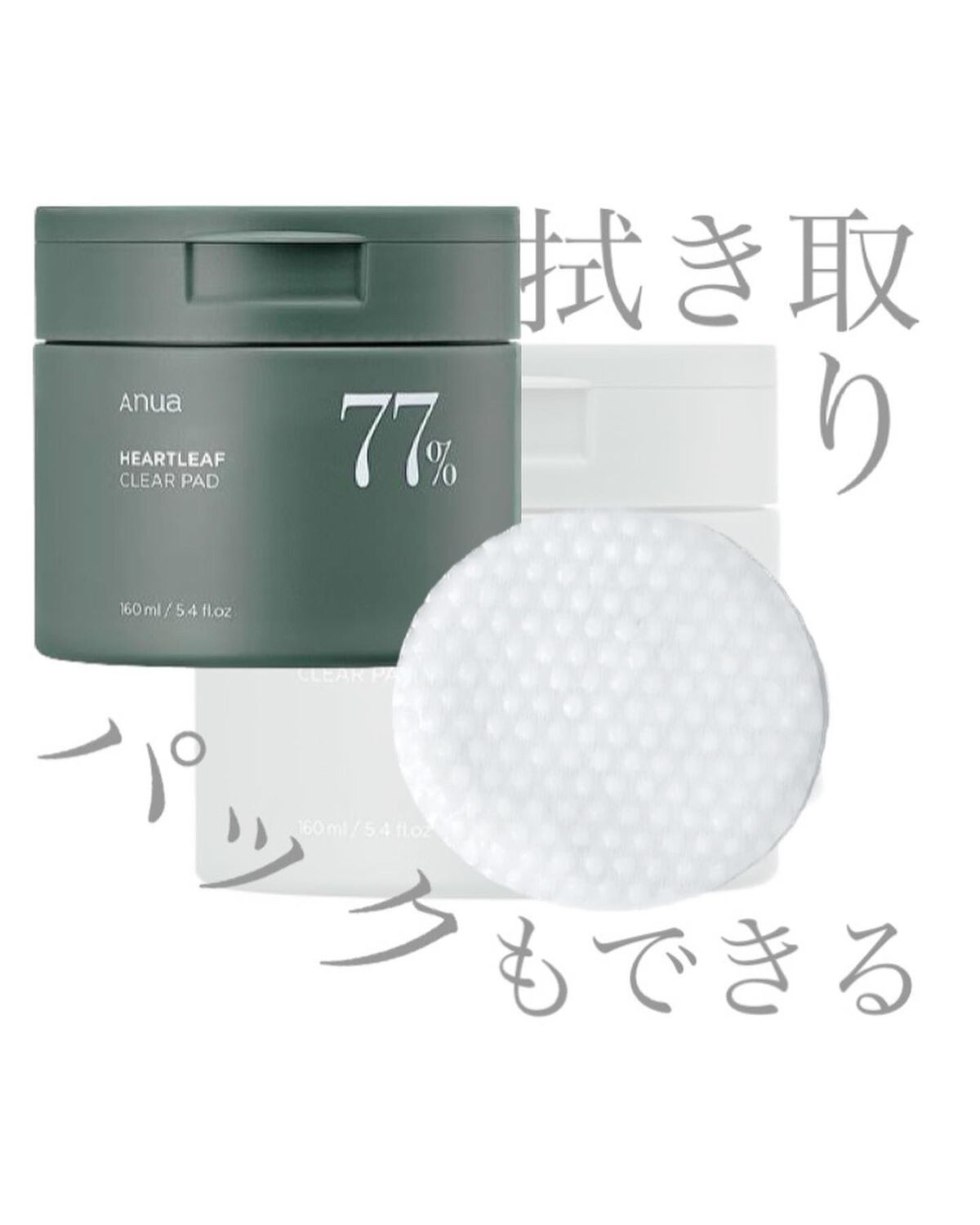 ドクダミ77%クリアパッド/Anua/トナーパッドを使ったクチコミ（1枚目）