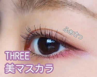 アートエクスプレッショニストマスカラ 03 SELF EXPRESSION EYE/THREE/マスカラを使ったクチコミ（1枚目）