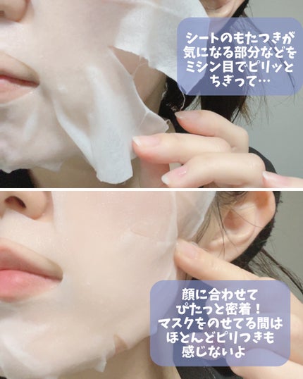 キレイファクトリープラス ちぎりマスク 03 Black/KIREI FACTORY+/シートマスク・パックを使ったクチコミ(3枚目)