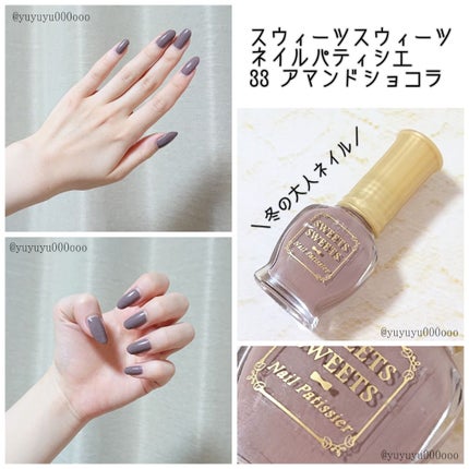 ネイルパティシエ/スウィーツ スウィーツ/マニキュアを使ったクチコミ(1枚目)