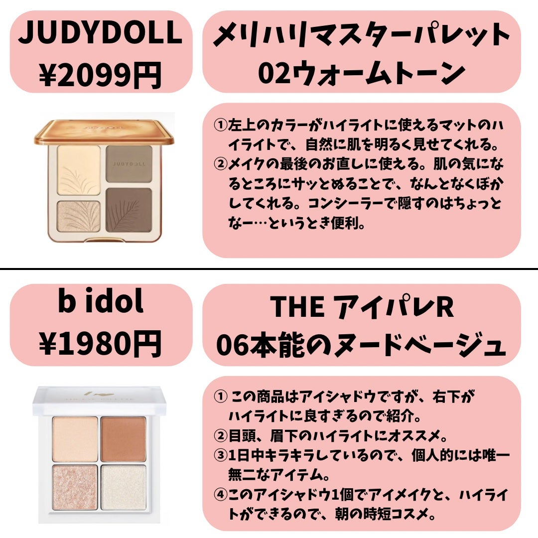 パールグロウハイライト/CEZANNE/パウダーハイライトを使ったクチコミ(7枚目)