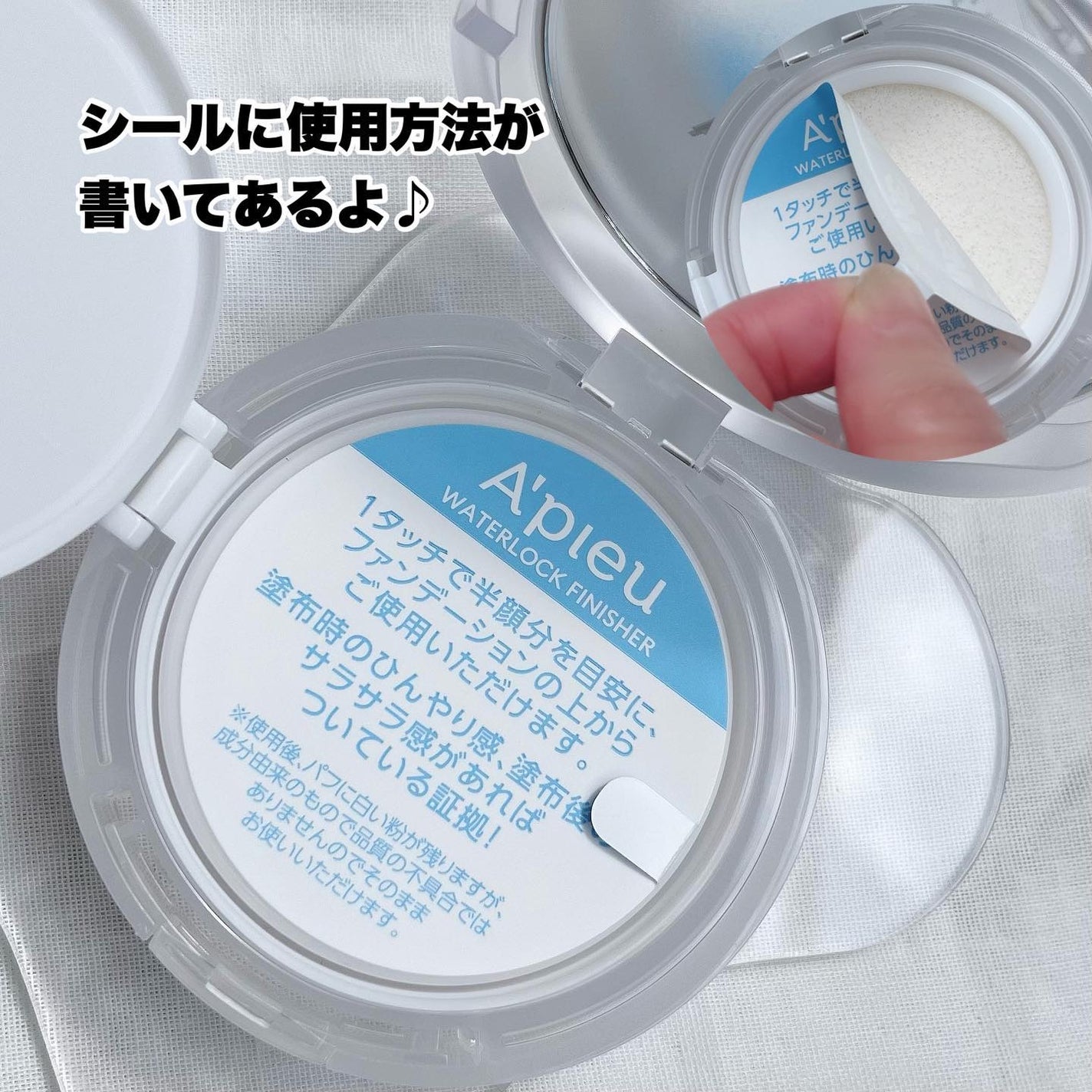 ウォーターロック サラサラパクト/A’pieu/フェイスパウダーを使ったクチコミ(7枚目)