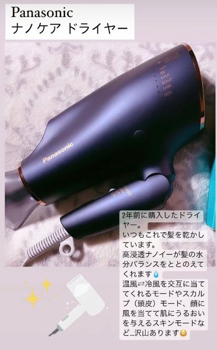 ヘアードライヤー ナノケア EH-NA0E/EH-CNA0E A ネイビー/Panasonic/ドライヤーの画像