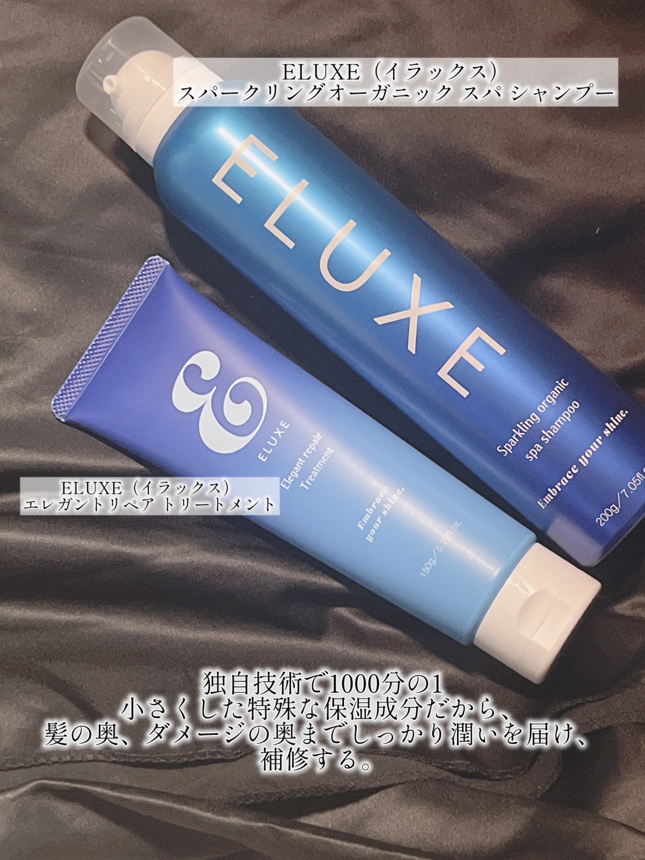 スパークリング オーガニック スパ シャンプー/ELUXE /市販シャンプーを使ったクチコミ（2枚目）