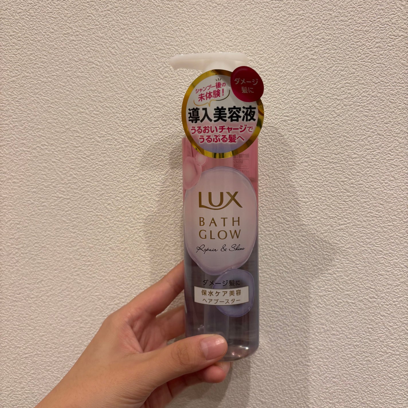 ラックス バスグロウ リペア&シャイン ヘアブースター/LUX/洗い流すヘアトリートメントを使ったクチコミ(1枚目)