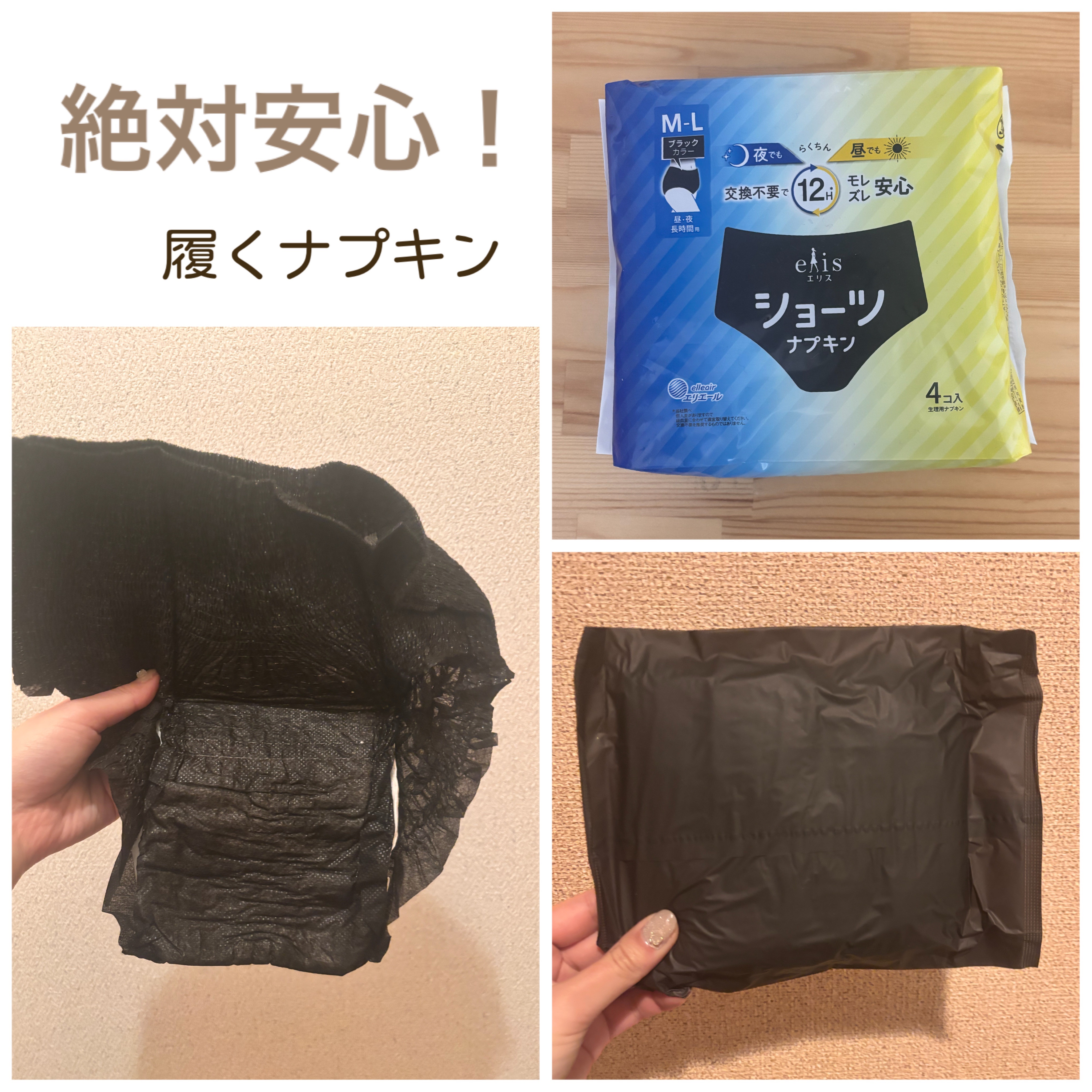 ナリス ショーツナプキン/エリエール/ナプキンを使ったクチコミ（1枚目）