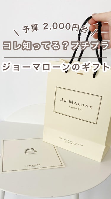 コロン ディスカバリー コレクション  /Jo MALONE LONDON/香水(その他)の人気ショート動画