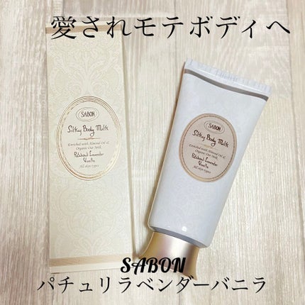 シルキーボディミルク/SABON/ボディミルクを使ったクチコミ(1枚目)
