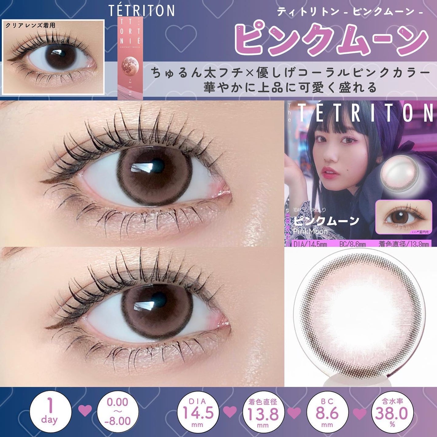 TETRITON/TETRITON/ワンデー(1DAY)カラコンを使ったクチコミ(6枚目)