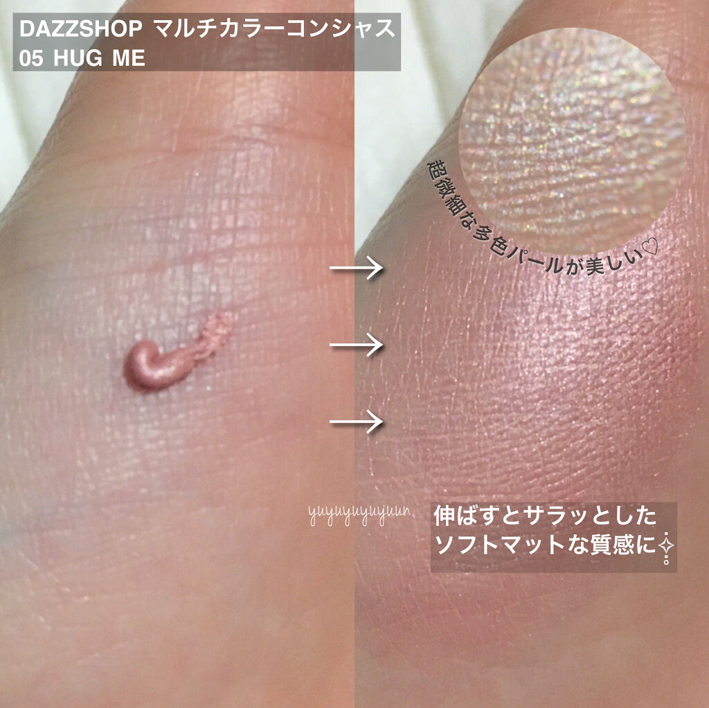 マルチカラーコンシャス/DAZZSHOP/ジェル・クリームアイシャドウを使ったクチコミ（3枚目）