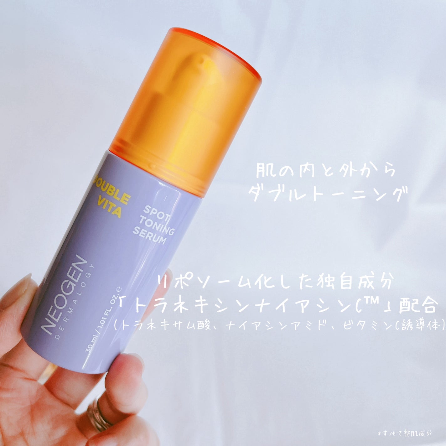 ダブルビタスポットトーニングセラム/NEOGEN/美容液を使ったクチコミ(3枚目)