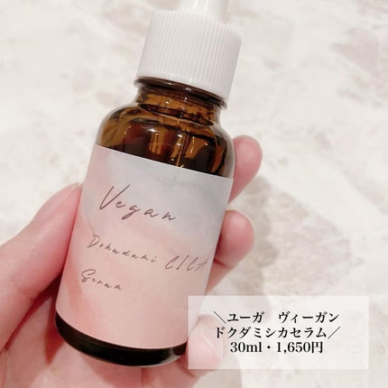ユーガ ヴィーガン ドクダミシカ セラム/ユーガ/美容液を使ったクチコミ(2枚目)