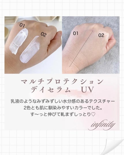 マルチプロテクション デイセラム UV/インフィニティ/日焼け止めクリームを使ったクチコミ(4枚目)
