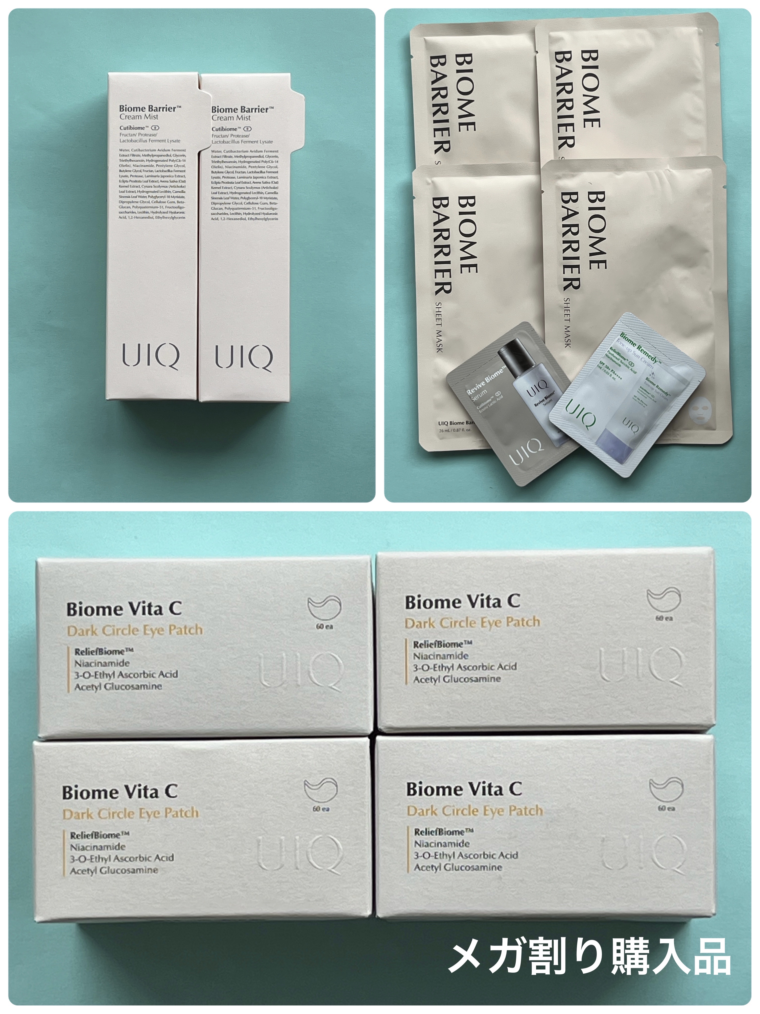 バイオームビタC黒クマアイパッチ/UIQ/シートマスク・パックを使ったクチコミ（1枚目）