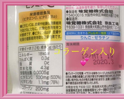UHAグミサプリ ビタミンC/UHA味覚糖/食品を使ったクチコミ(2枚目)