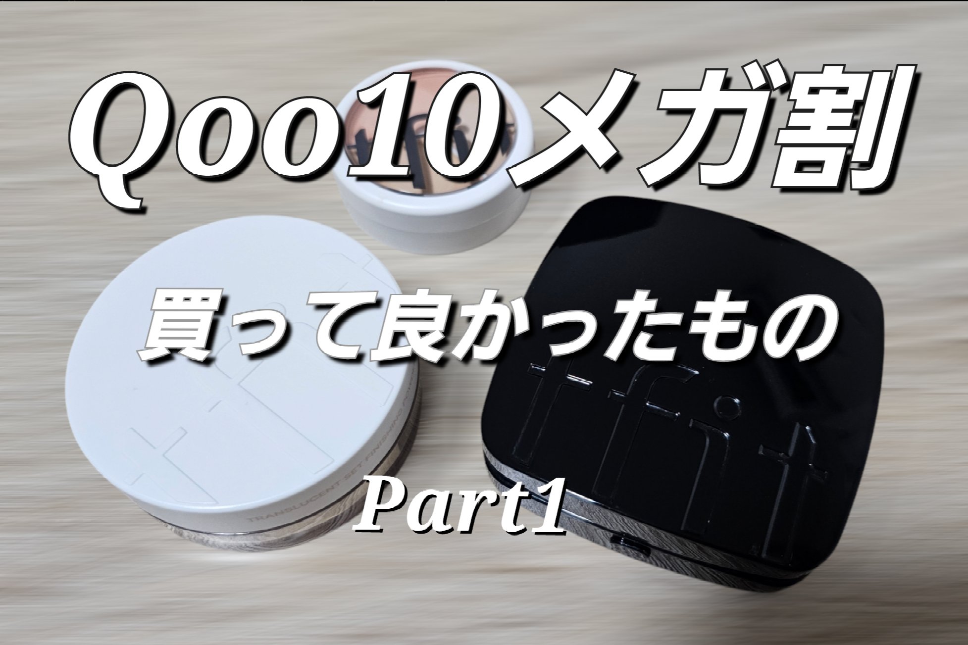 レイヤリングフィット グロークッションEX/TFIT/クッションファンデーションを使ったクチコミ（1枚目）