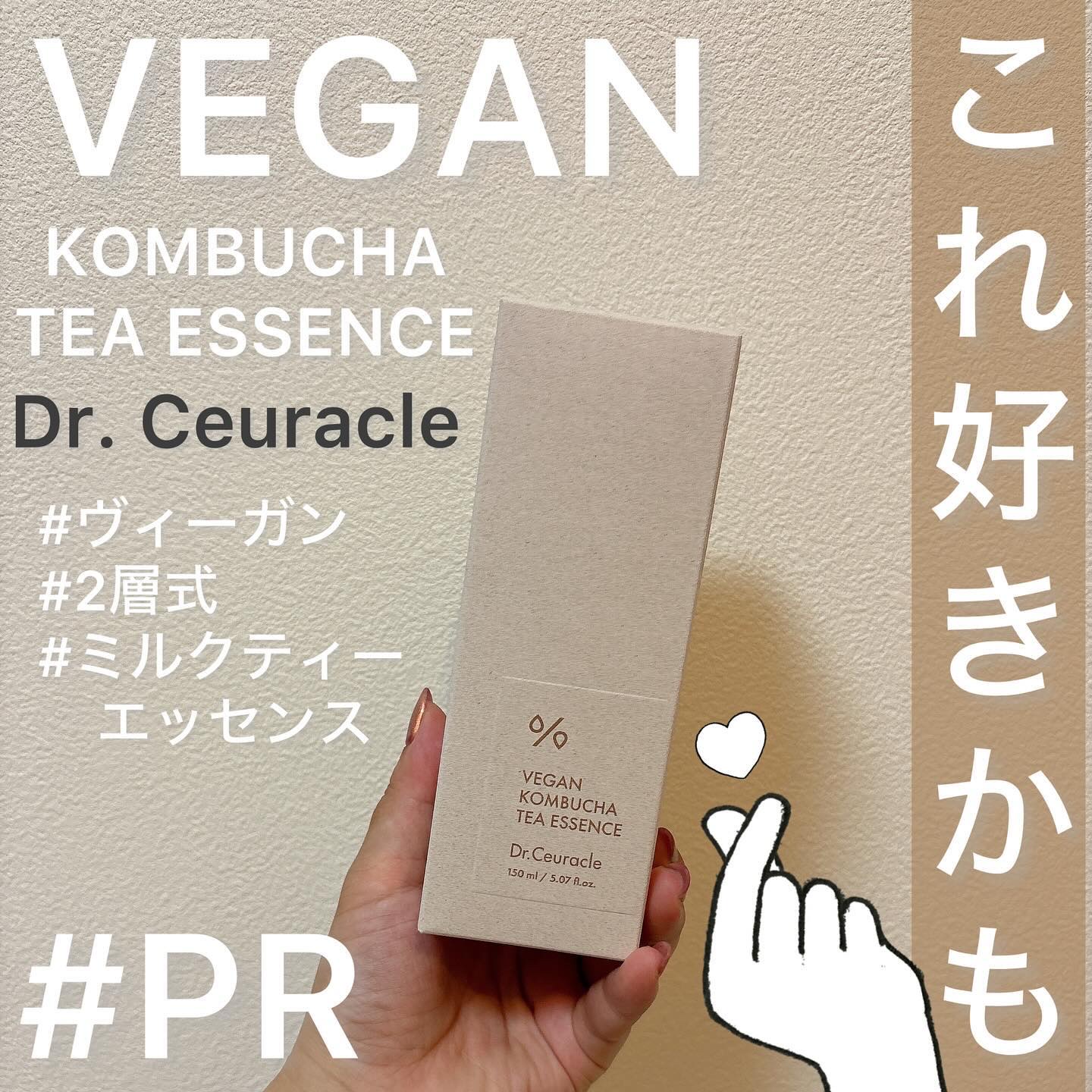 ヴィーガンコンブチャ ティー エッセンス/Dr.Ceuracle/オールインワン化粧品を使ったクチコミ（1枚目）