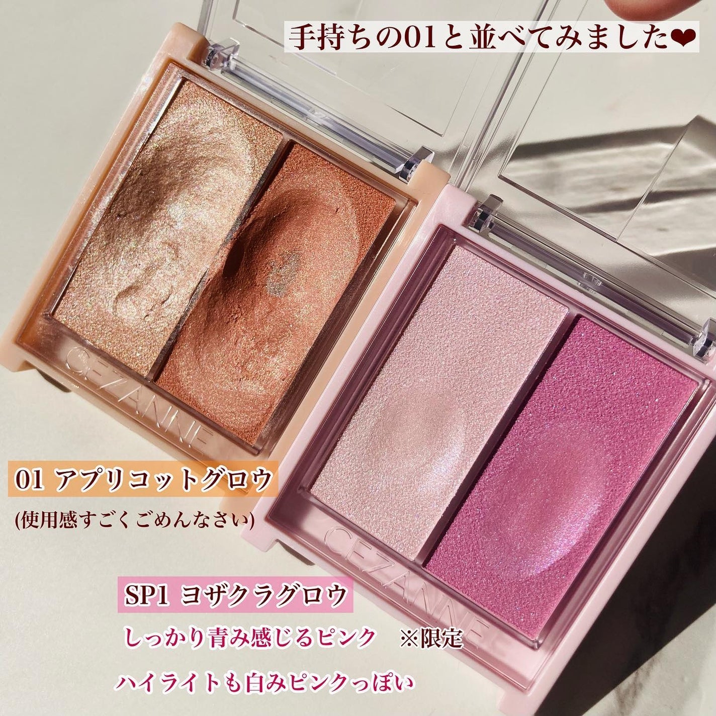 フェイスグロウカラー/CEZANNE/クリームハイライトを使ったクチコミ(6枚目)