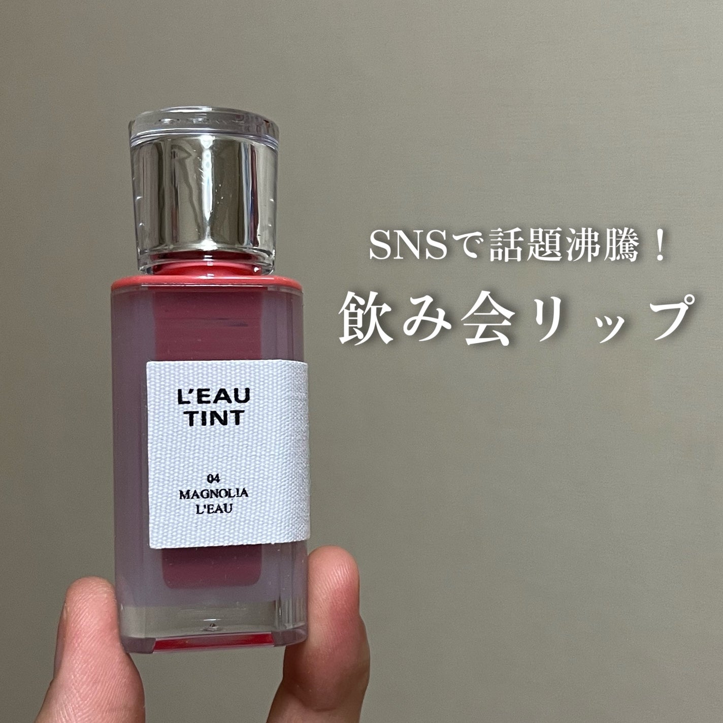 ローティント/BBIA/リップティントを使ったクチコミ(1枚目)