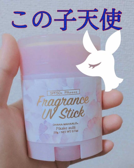 フレグランスUVスティック ハリーアノヘア〈日やけ止めスティック〉/OHANA MAHAALO/日焼け止めスティックを使ったクチコミ(1枚目)