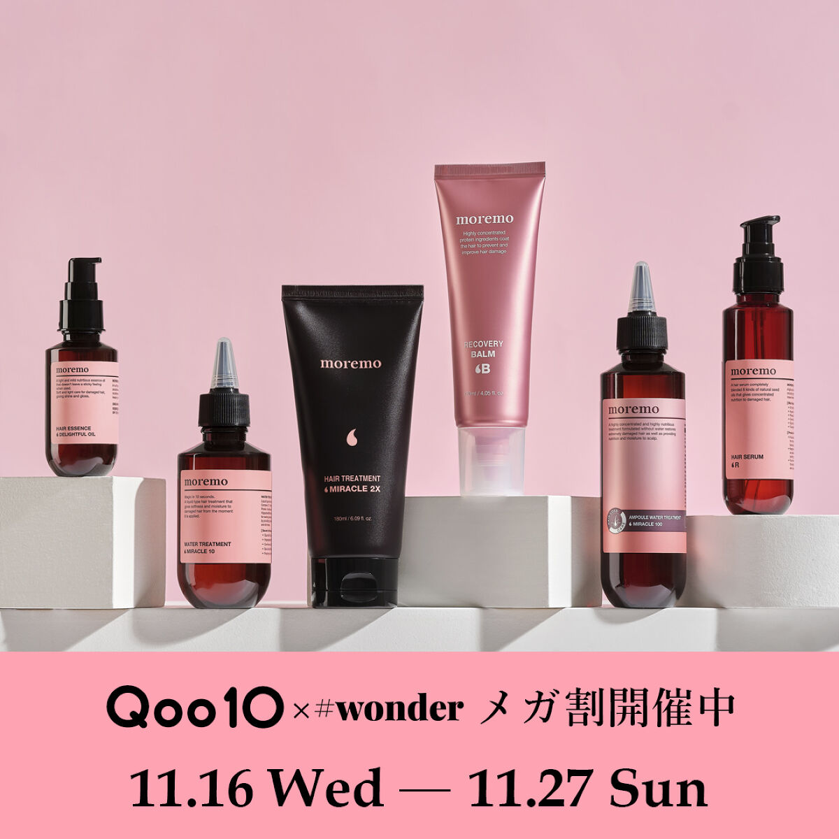 プロテインバーム B/moremo/アウトバストリートメントを使ったクチコミ（1枚目）