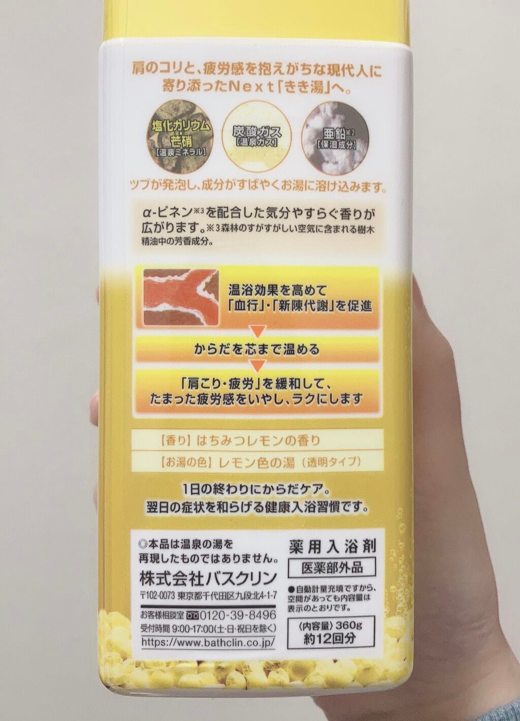 きき湯 カリウム芒硝炭酸湯/きき湯/炭酸系入浴剤を使ったクチコミ(3枚目)