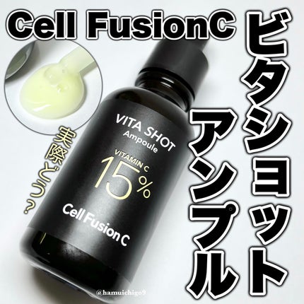 トーニングC ビタショットアンプル/Cell Fusion C(セルフュージョンシー)/美容液を使ったクチコミ(1枚目)