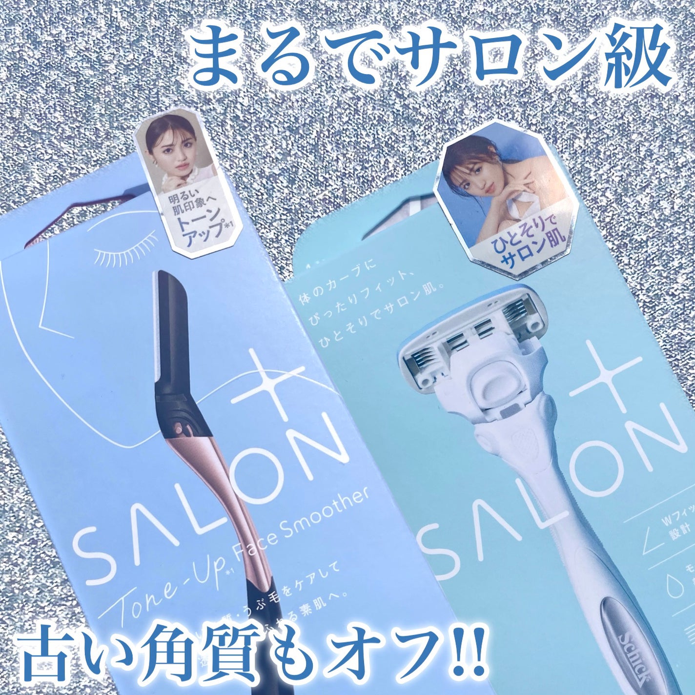 SALON+ ホルダー(刃付き)/サロンプラス/シェーバーを使ったクチコミ(1枚目)