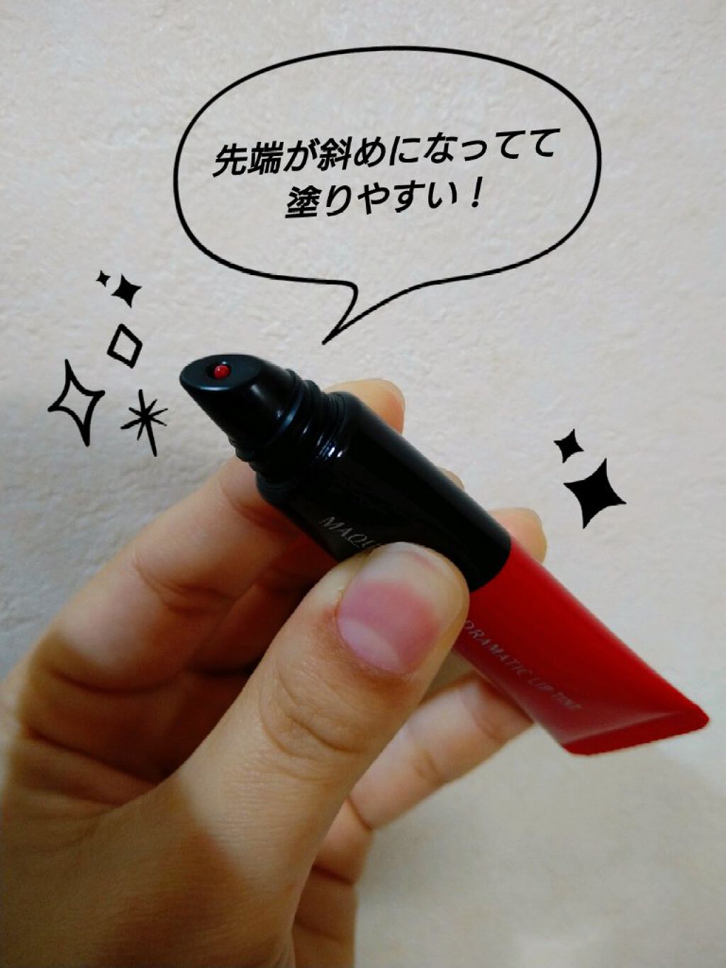 ドラマティックリップティント/マキアージュ/リップティントを使ったクチコミ（3枚目）
