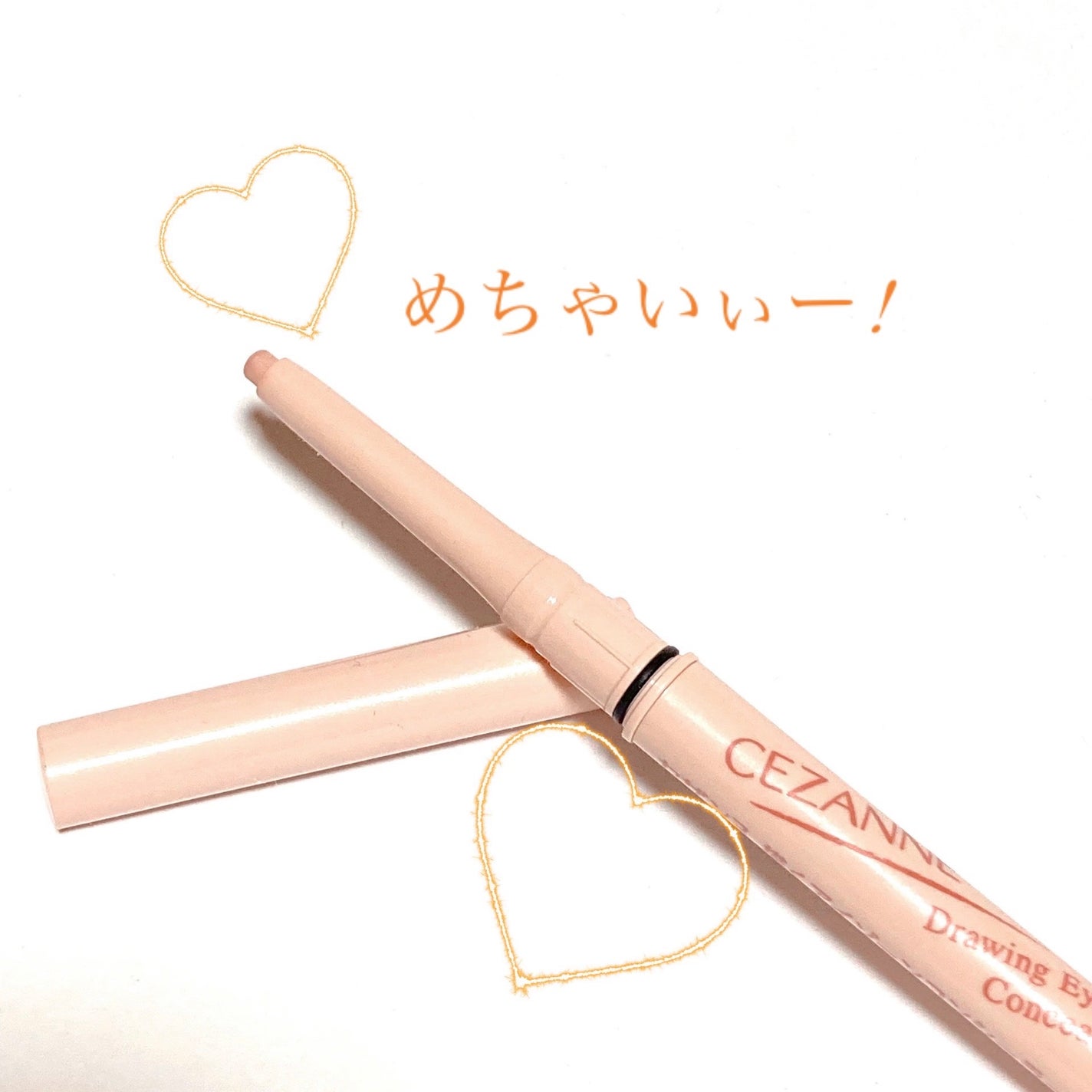 描くアイゾーンコンシーラー/CEZANNE/ペンシルコンシーラーを使ったクチコミ(2枚目)