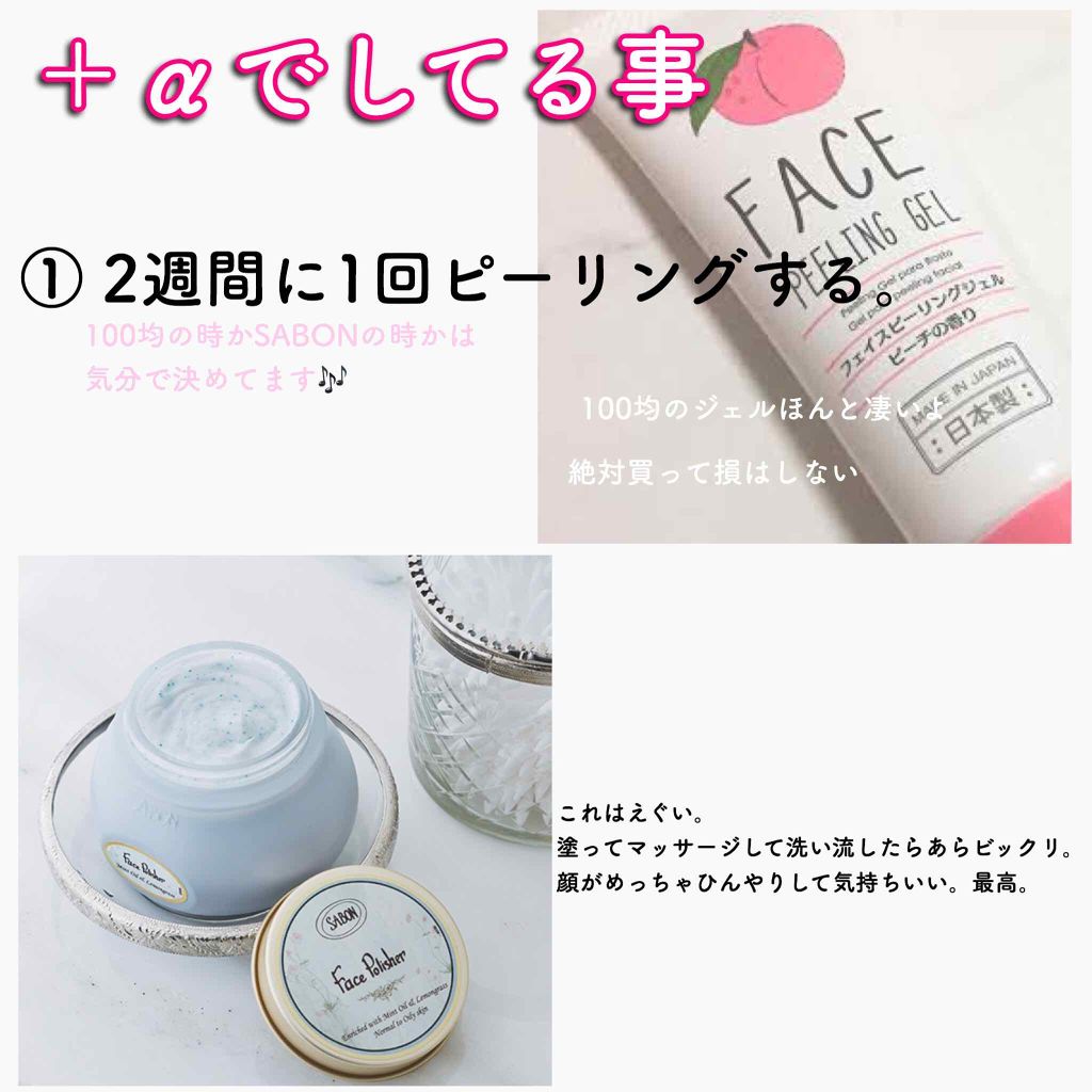 フェイスポリッシャー/SABON/スクラブ・ゴマージュを使ったクチコミ（3枚目）