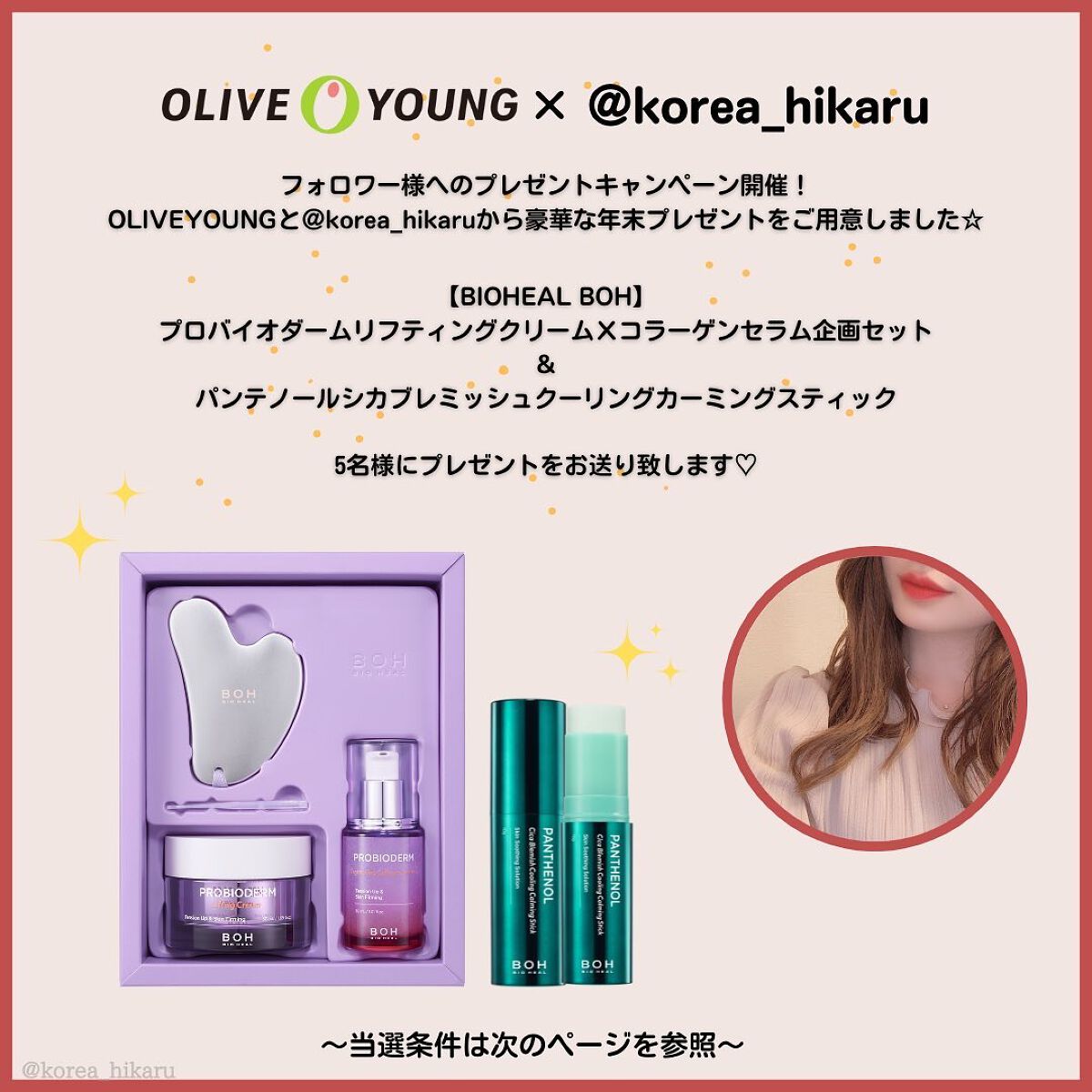 ひかる|肌悩み・成分・効果重視のスキンケア🌷 on LIPS 「他の投稿はこちらから🌟→ @korea_hikaruオリヤンさ..」(8枚目)