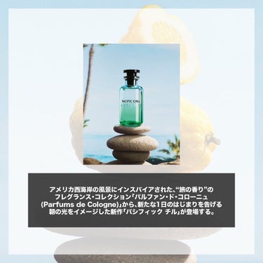 ルイ・ヴィトン PACIFIC CHILL (パシフィック チル)のクチコミ「.
『ヴィトン 夏の新作』

🌳製品情報🌳
LOUIS VUITTON
パシフィック チル
オ.....」（2枚目）