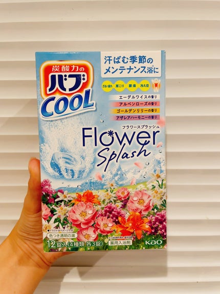 バブ クール フラワースプラッシュ/バブ/炭酸系入浴剤を使ったクチコミ(1枚目)