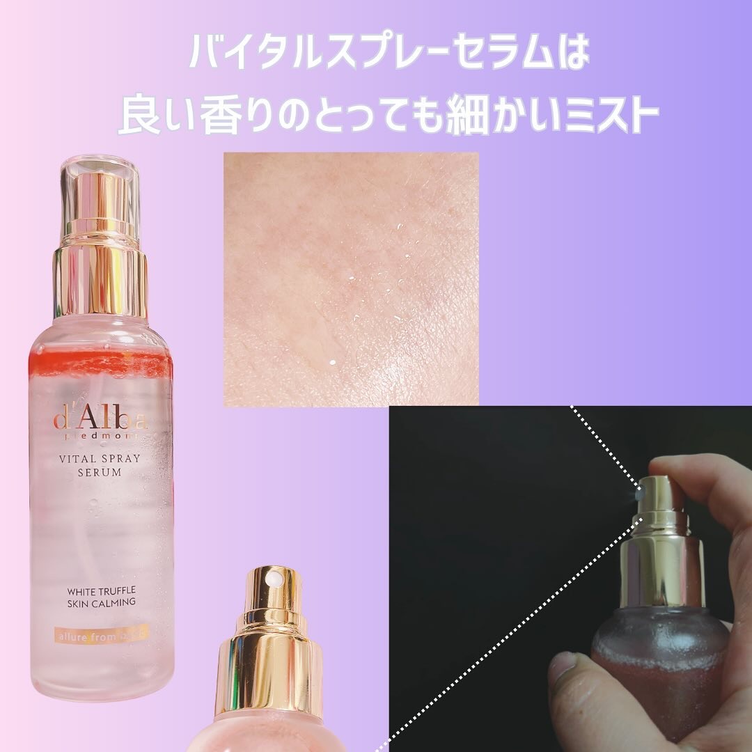 ダルバ ホワイトトリュフバイタルスプレーセラム/ダルバ/ミスト状化粧水を使ったクチコミ（2枚目）