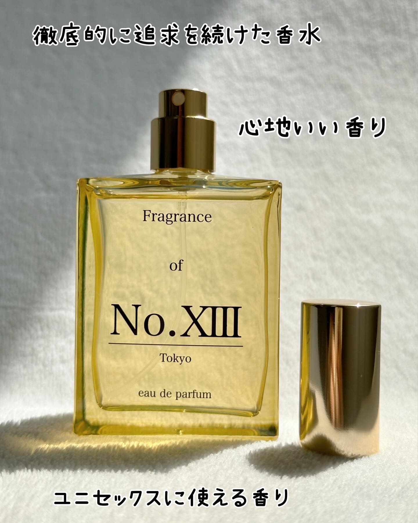 香水(ユニセックス) Fragrance of No.XIII Tokyo Amazon | 【No.Xiii公式】 Fragrance of No.Xiii（ナンバー