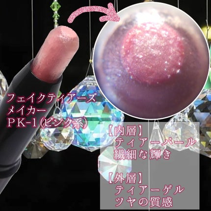 フェイクティアーズメイカー/KATE/ペンシルアイライナーを使ったクチコミ(2枚目)