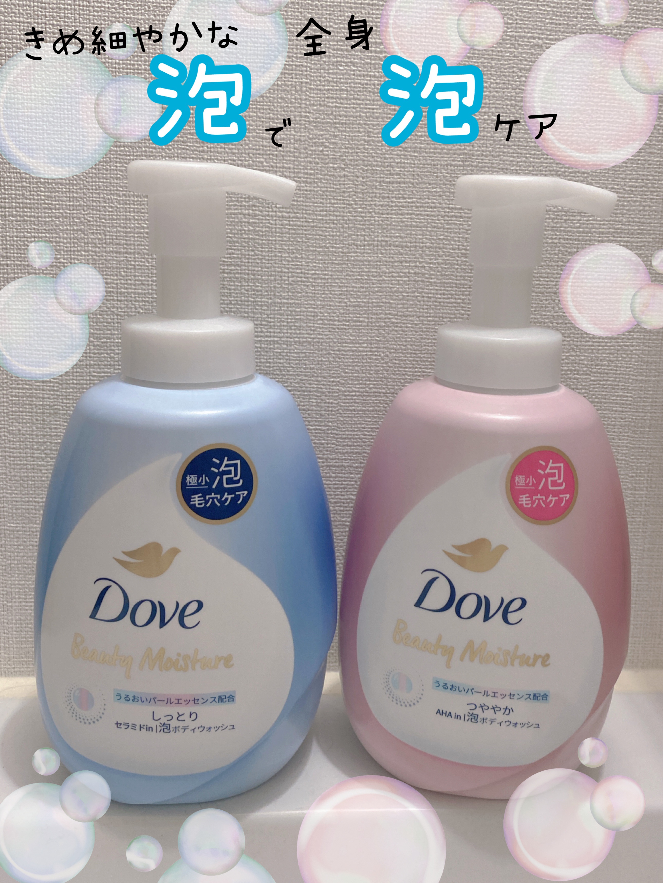 ビューティーモイスチャー 泡ボディウォッシュ つややか/ダヴ/ボディソープを使ったクチコミ（1枚目）