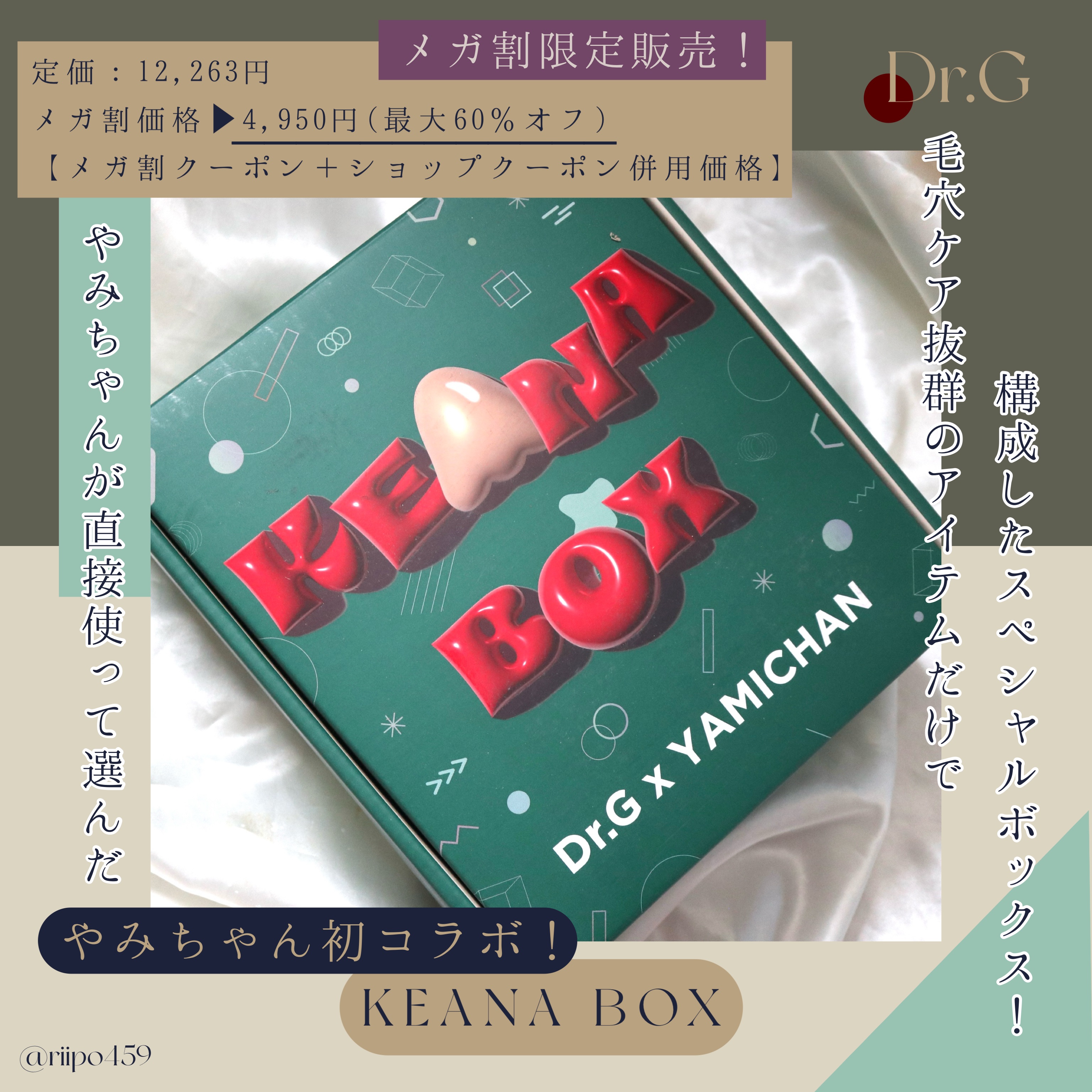 弱酸性クレンジングジェルフォーム/Dr.G/その他洗顔料を使ったクチコミ（1枚目）