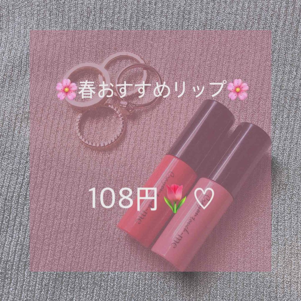 ベルベットリキッドルージュ/crayontouch-me/口紅を使ったクチコミ(1枚目)