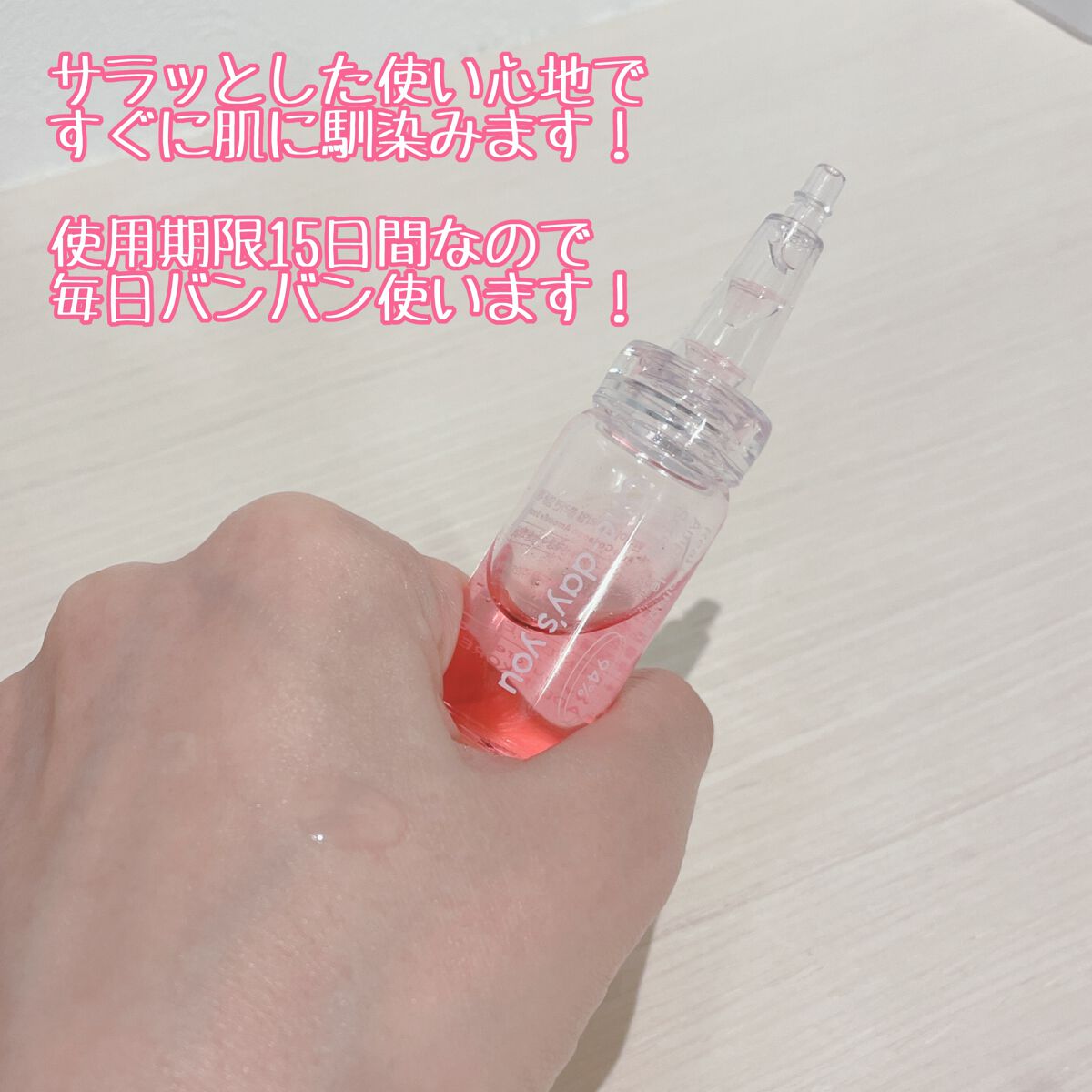 リアルコラーゲンアンプルセラム/One-day's you/美容液を使ったクチコミ（3枚目）