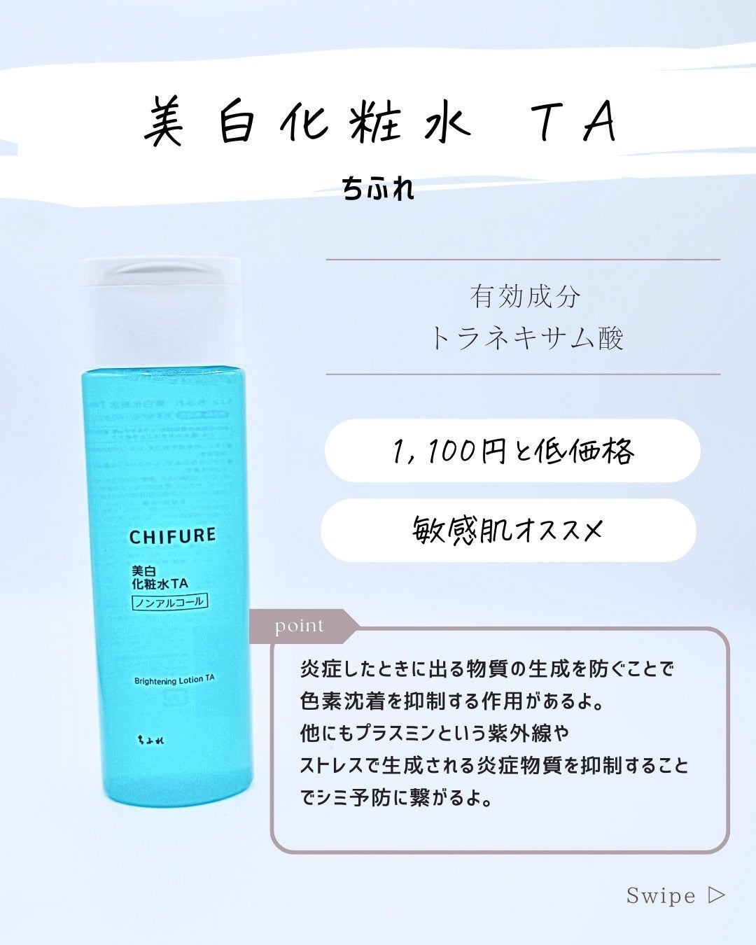 とまと村長@化粧品研究者 on LIPS 「美白ケア・くすみケアしたい人は集合!成分で選ぶ場合、科学的視点..」(4枚目)